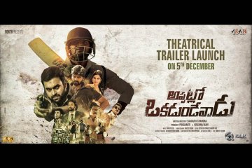 Appatlo-Okadundevadu